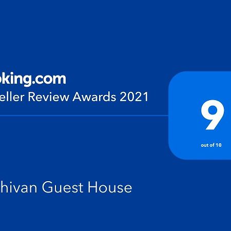 Nidhivan Homestay วรินดาวัน ภายนอก รูปภาพ